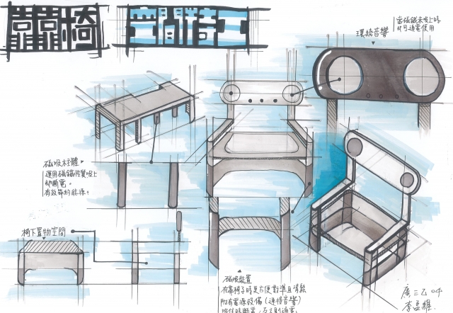 靠靠椅-2021 特工盃家具設計大賽