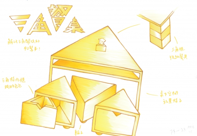 三角餐桌-2021 特工盃家具設計大賽