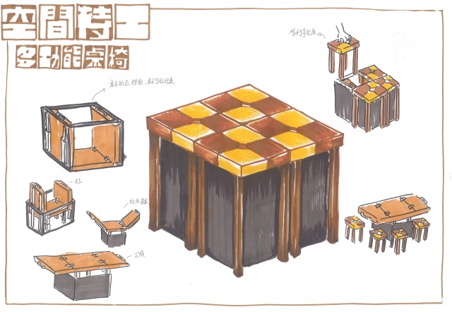 多功能桌椅-2021 特工盃家具設計大賽