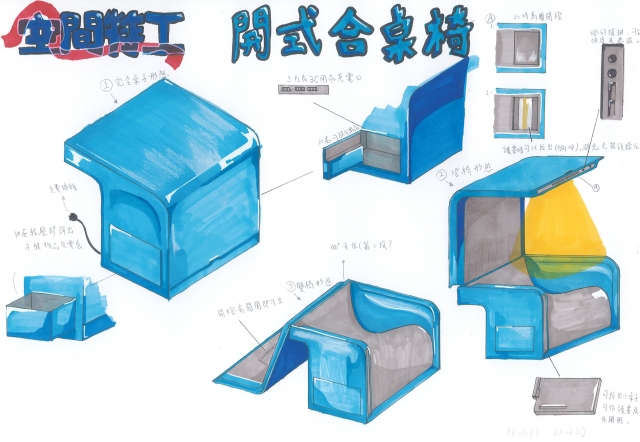 開合式桌椅-2021 特工盃家具設計大賽