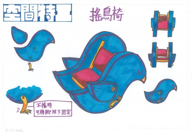 搖鳥椅-2021 特工盃家具設計大賽