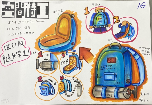 沙發背包-2021 特工盃家具設計大賽