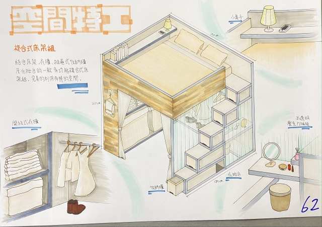 複合式衣櫃床架組-2021 特工盃家具設計大賽