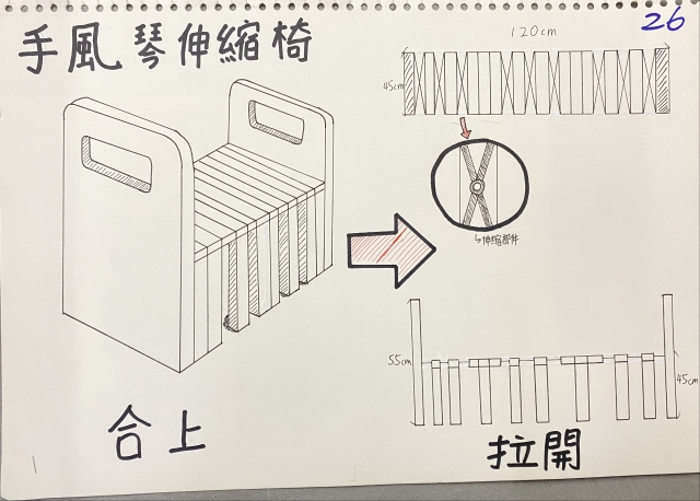 手風琴式伸縮椅-2021 特工盃家具設計大賽