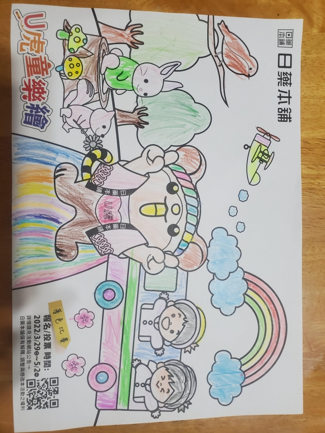 沛沛這個女孩最愛日藥本舖的兒童漱口水-【日藥本舖】Ｕ虎童樂繪著色比賽