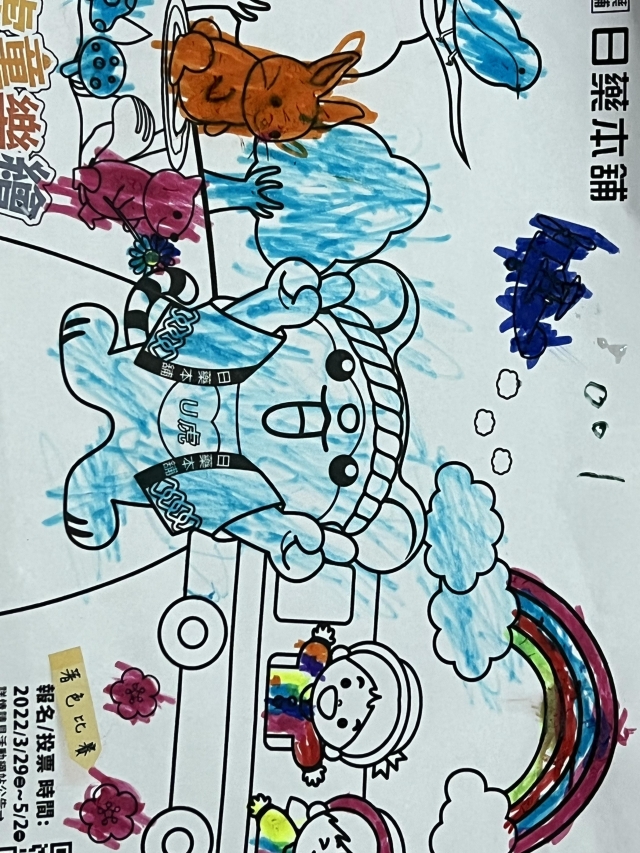 我最愛畫畫-【日藥本舖】Ｕ虎童樂繪著色比賽