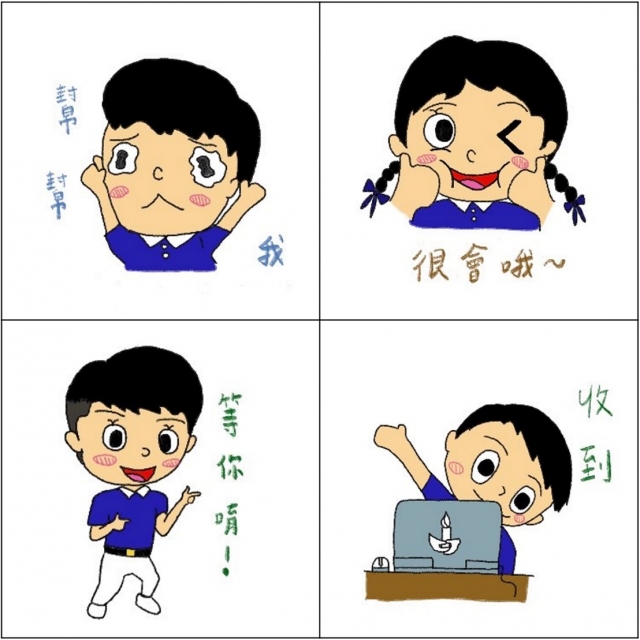 TC⽇常 X 年少青狂-【慈青30周年】LINE紀念貼圖 人氣票選抽好禮✨