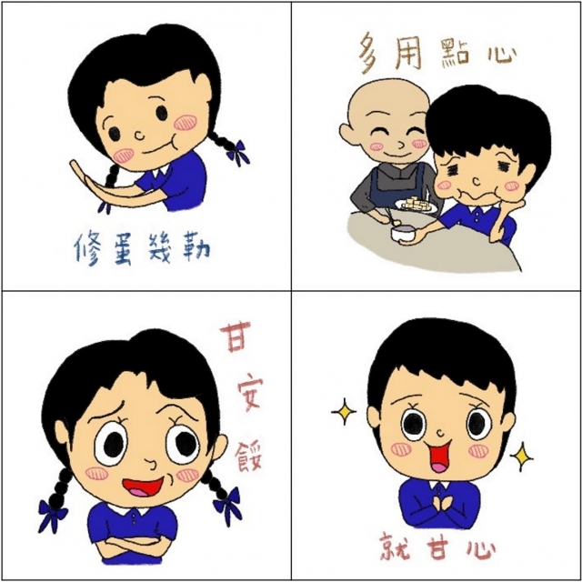 TC⽇常 X 年少青狂-【慈青30周年】LINE紀念貼圖 人氣票選抽好禮✨