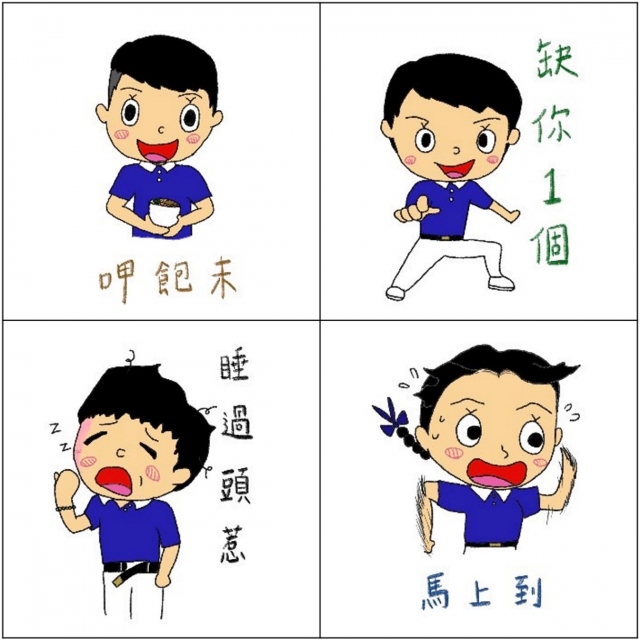 TC⽇常 X 年少青狂-【慈青30周年】LINE紀念貼圖 人氣票選抽好禮✨