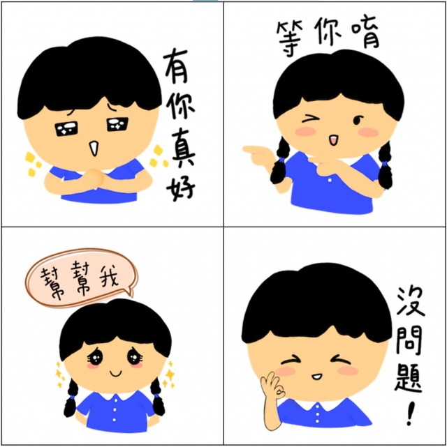 慈青三十-精神依存-【慈青30周年】LINE紀念貼圖 人氣票選抽好禮✨