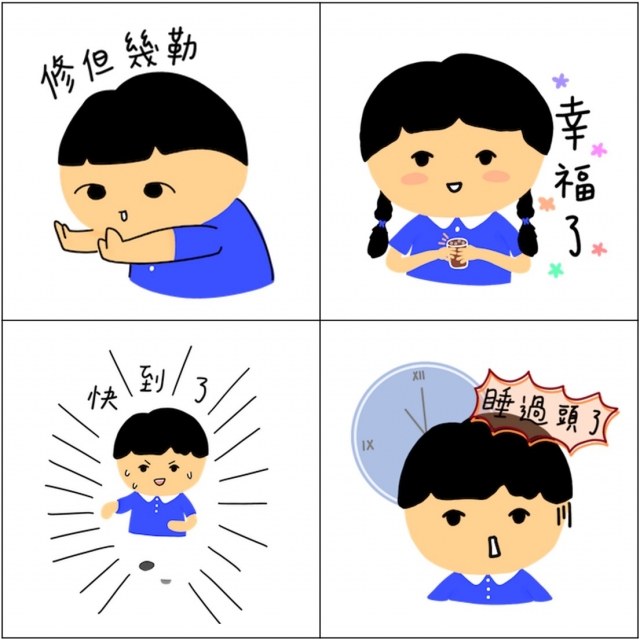 慈青三十-精神依存-【慈青30周年】LINE紀念貼圖 人氣票選抽好禮✨