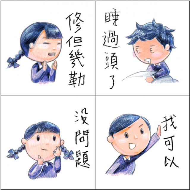 要成大事，先做小事-【慈青30周年】LINE紀念貼圖 人氣票選抽好禮✨