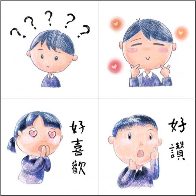 要成大事，先做小事-【慈青30周年】LINE紀念貼圖 人氣票選抽好禮✨