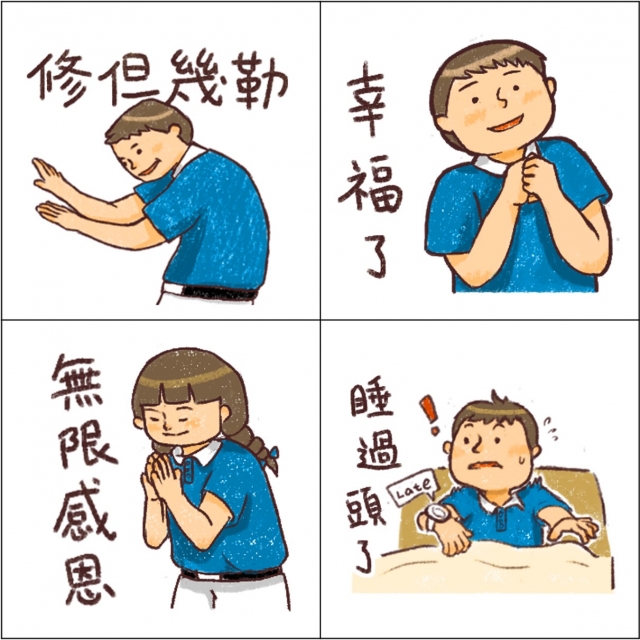 溫暖的慈青-【慈青30周年】LINE紀念貼圖 人氣票選抽好禮✨