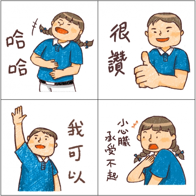 溫暖的慈青-【慈青30周年】LINE紀念貼圖 人氣票選抽好禮✨