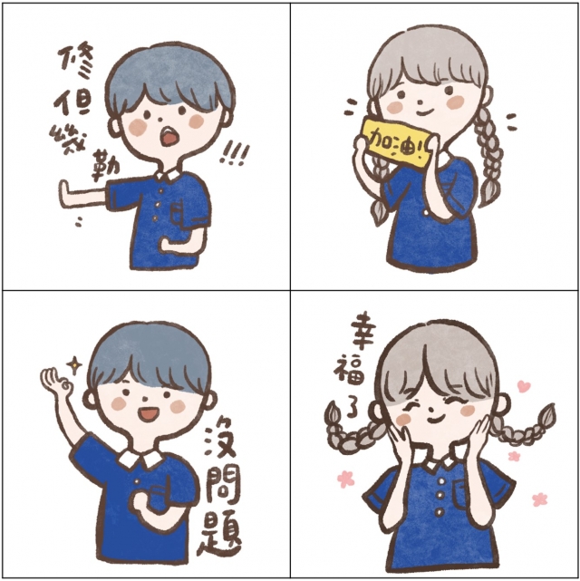 慈青の日常生活-【慈青30周年】LINE紀念貼圖 人氣票選抽好禮✨