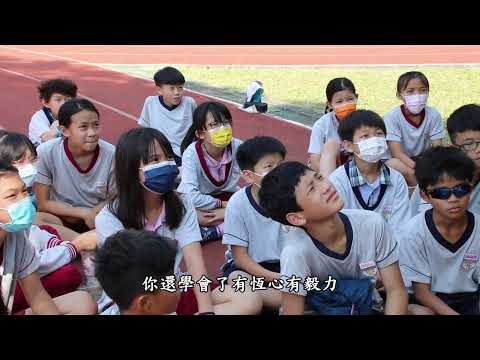 崇光國小-中華大家功德會第三屆「夢想+」計畫