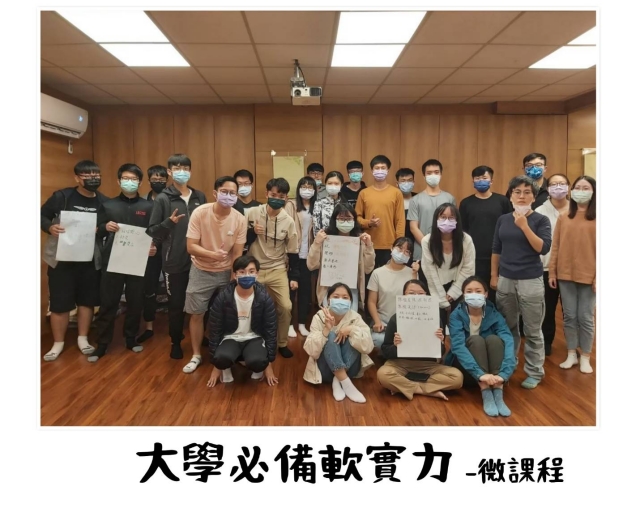 國立勤益科技大學-心輔義工組織-全國大專院校服務性社團評鑑活動人氣票選