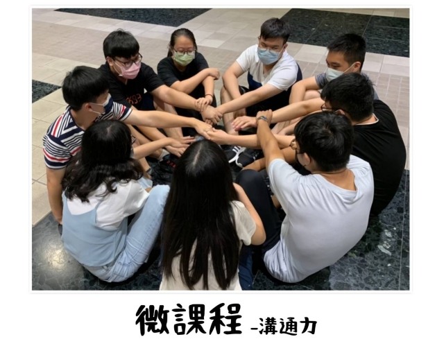 國立勤益科技大學-心輔義工組織-全國大專院校服務性社團評鑑活動人氣票選