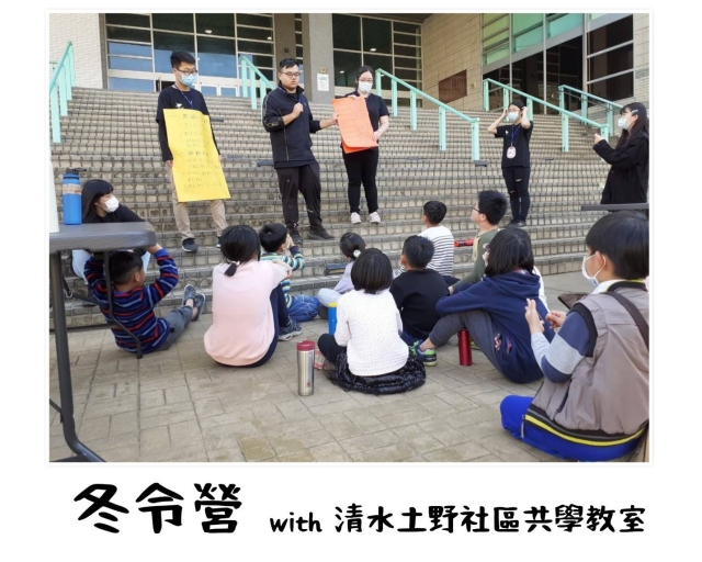 國立勤益科技大學-心輔義工組織-全國大專院校服務性社團評鑑活動人氣票選