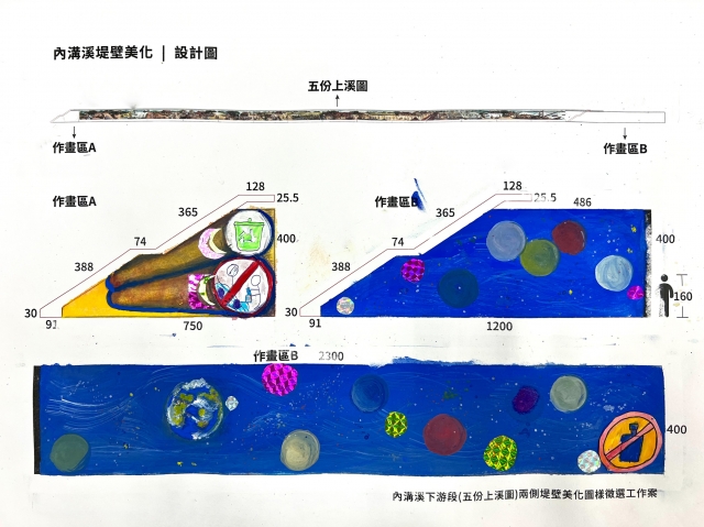 未來宇宙海-畫說內溝新藝采- 111年內溝溪堤壁牆面美化作品票選活動