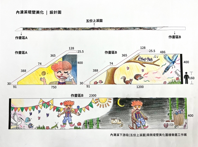 展翅東中飛翔、丑繪內溝青春_東湖國中1-畫說內溝新藝采- 111年內溝溪堤壁牆面美化作品票選活動