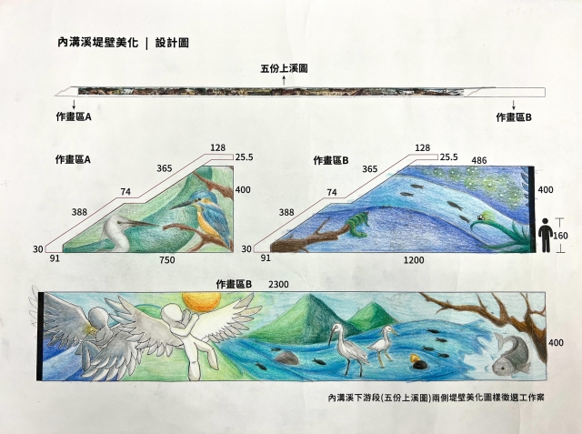 展翅東中飛翔、丑繪內溝青春_東湖國中2-畫說內溝新藝采- 111年內溝溪堤壁牆面美化作品票選活動