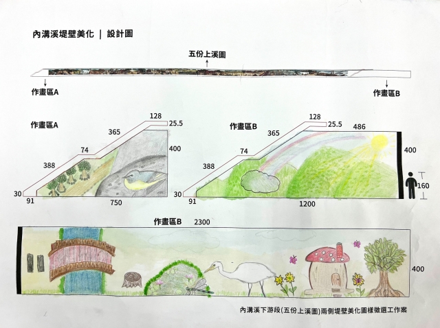 展翅東中飛翔、丑繪內溝青春_東湖國中4-畫說內溝新藝采- 111年內溝溪堤壁牆面美化作品票選活動