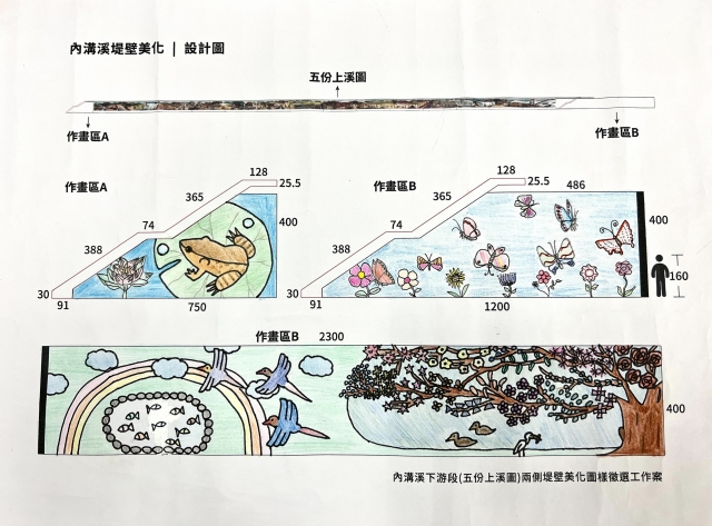 展翅東中飛翔、丑繪內溝青春_東湖國中5-畫說內溝新藝采- 111年內溝溪堤壁牆面美化作品票選活動