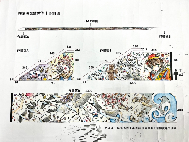 展翅東中飛翔、丑繪內溝青春_東湖國中6-畫說內溝新藝采- 111年內溝溪堤壁牆面美化作品票選活動