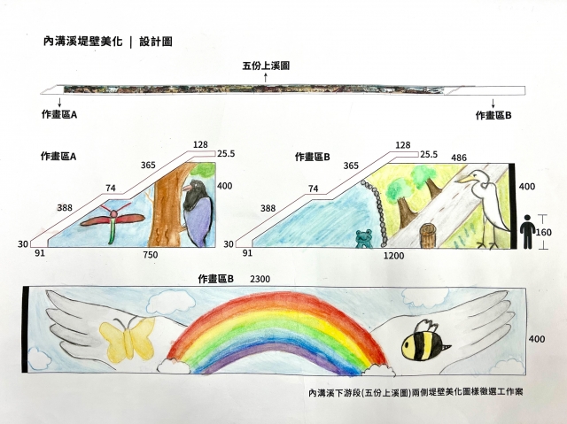 展翅東中飛翔、丑繪內溝青春_東湖國中7-畫說內溝新藝采- 111年內溝溪堤壁牆面美化作品票選活動