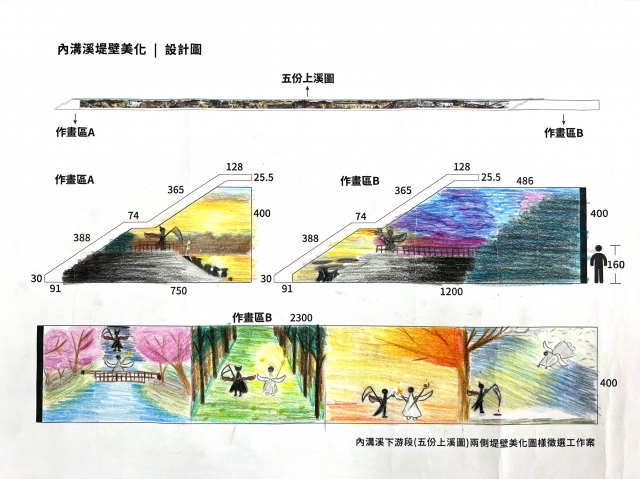 展翅東中飛翔、丑繪內溝青春_東湖國中10-畫說內溝新藝采- 111年內溝溪堤壁牆面美化作品票選活動