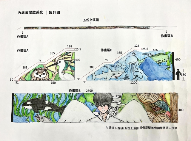 展翅東中飛翔、丑繪內溝青春_東湖國中11-畫說內溝新藝采- 111年內溝溪堤壁牆面美化作品票選活動