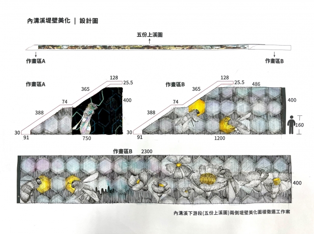 蜜蜂-畫說內溝新藝采- 111年內溝溪堤壁牆面美化作品票選活動