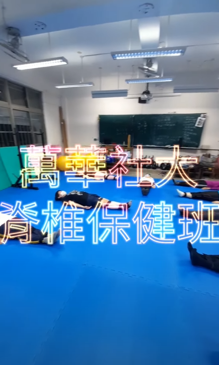 對抗痠痛之脊椎保健DIY 王瀛偉-臺北市萬華社區大學111-1期線上成果展暨111-2期招生博覽會