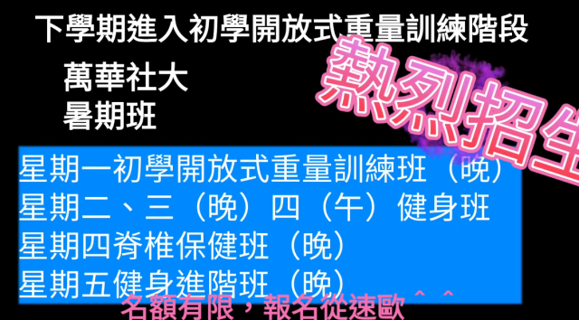 [心得]TRX懸吊式肌力訓練 王瀛偉-臺北市萬華社區大學111-1期線上成果展暨111-2期招生博覽會