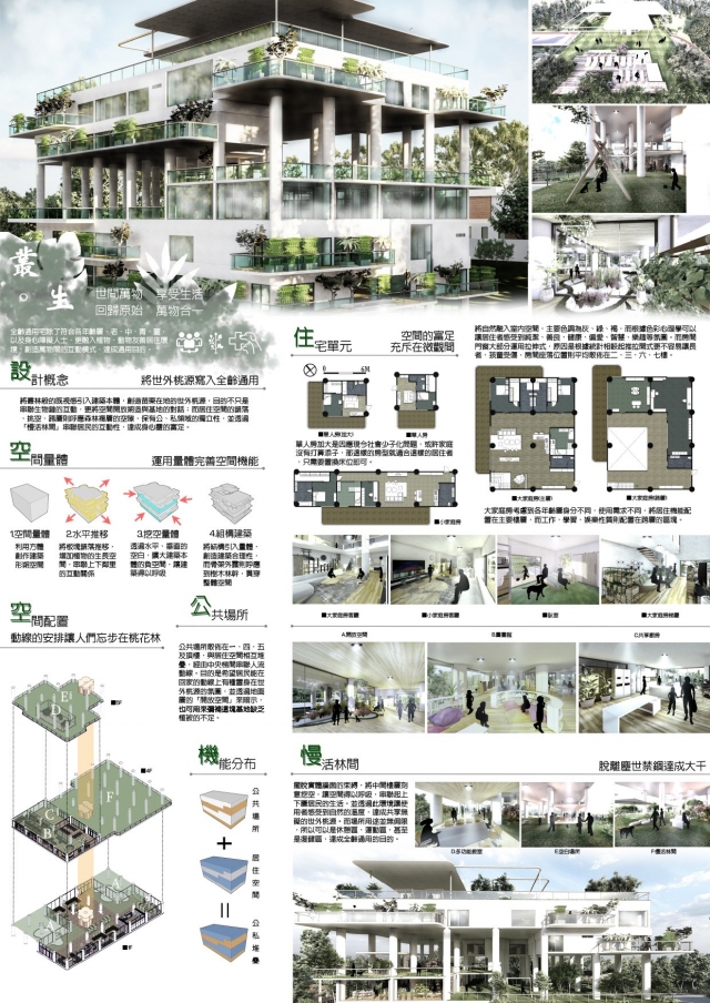 室內設計｜叢。生-第10屆特力家居盃設計大賽--網路人氣票選