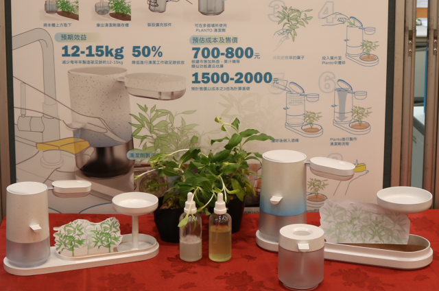 商品設計｜PLANTO-第10屆特力家居盃設計大賽--網路人氣票選