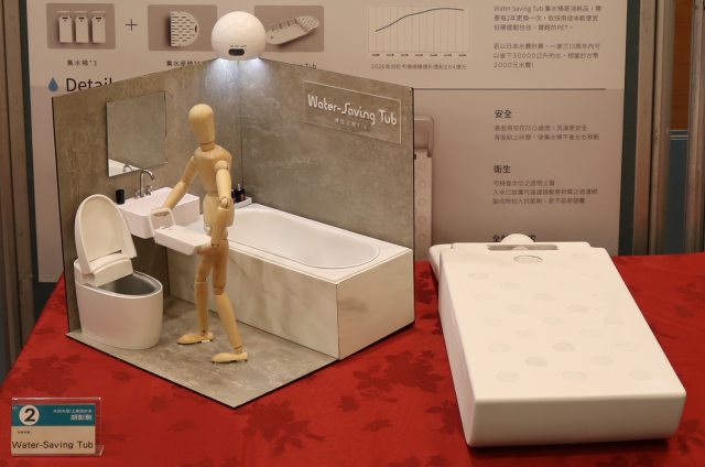 商品設計｜Water-Saving Tub-第10屆特力家居盃設計大賽--網路人氣票選