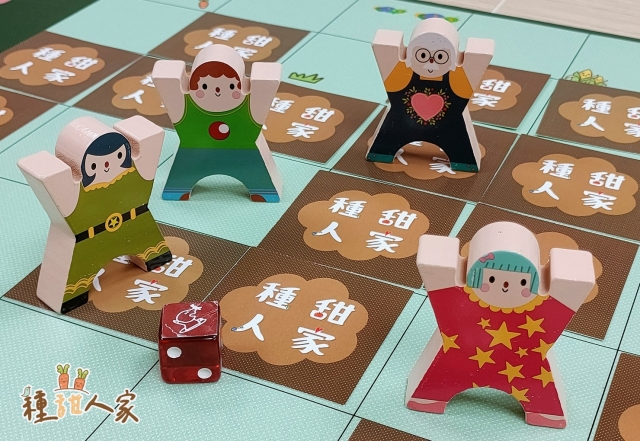 B-02 種甜人家~合作式教育桌遊-全球華人教育遊戲設計大賽人氣獎_2022