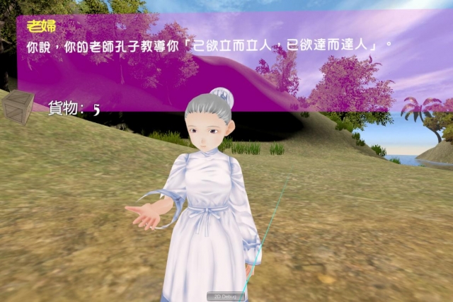 C-04 孔子VR之厄於陳蔡篇-全球華人教育遊戲設計大賽人氣獎_2022