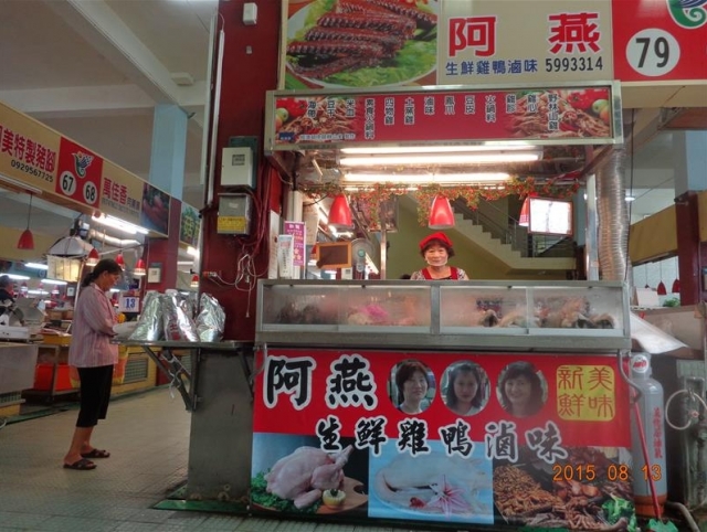 阿燕生鮮雞鴨滷味-臺南樂活市集名攤超星海選-我心中的米其林
