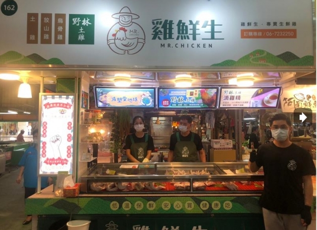 雞鮮生-臺南樂活市集名攤超星海選-我心中的米其林