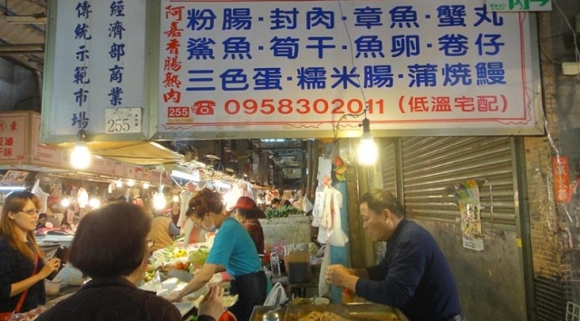 阿嘉香腸熟肉-臺南樂活市集名攤超星海選-我心中的米其林