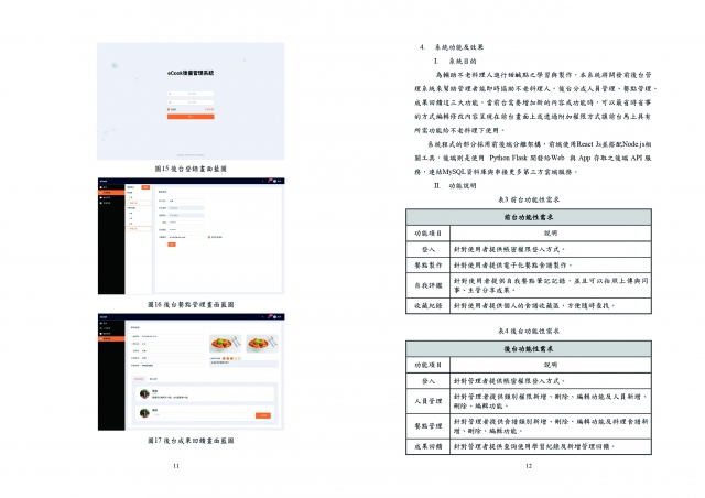 編號 : 01-臺中市政府 111 年度「青銀交流‧世代合作」促進中高齡就業推廣暨徵選系列活動網路人氣票選