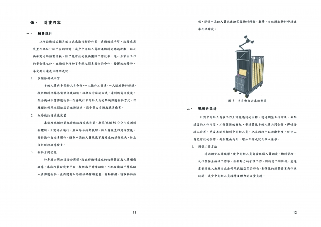 編號 : 02-1-臺中市政府 111 年度「青銀交流‧世代合作」促進中高齡就業推廣暨徵選系列活動網路人氣票選