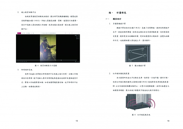 編號 : 02-1-臺中市政府 111 年度「青銀交流‧世代合作」促進中高齡就業推廣暨徵選系列活動網路人氣票選