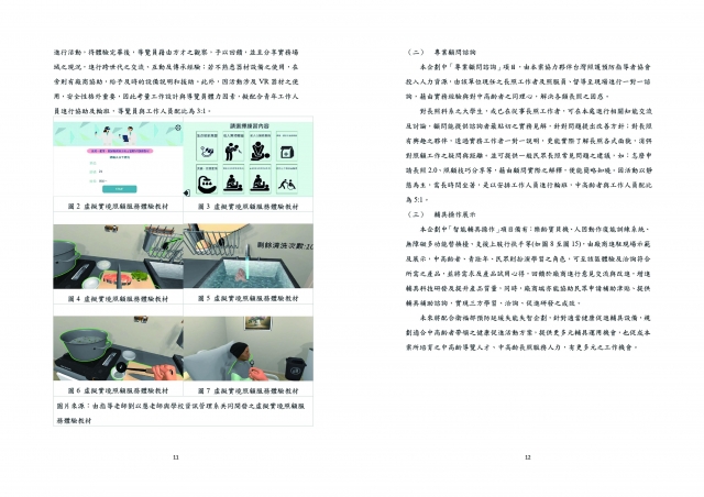 編號 : 03-1-臺中市政府 111 年度「青銀交流‧世代合作」促進中高齡就業推廣暨徵選系列活動網路人氣票選