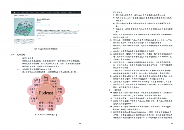 編號 : 04-1-臺中市政府 111 年度「青銀交流‧世代合作」促進中高齡就業推廣暨徵選系列活動網路人氣票選