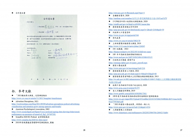 編號 : 04-2(此為作品呈現請勿投票)-臺中市政府 111 年度「青銀交流‧世代合作」促進中高齡就業推廣暨徵選系列活動網路人氣票選